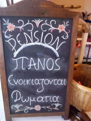 Pension Panos9